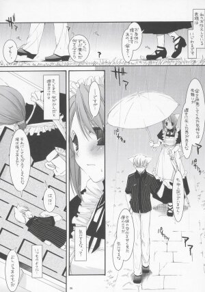 (SC29) [Digital Lover (Nakajima Yuka)] Seifuku Rakuen 12 - Costume Paradise 12 - Page 4