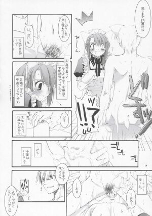 (SC29) [Digital Lover (Nakajima Yuka)] Seifuku Rakuen 12 - Costume Paradise 12 - Page 7