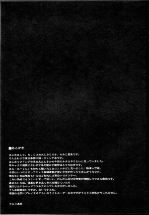 (C69) [Komorebi-notebook (Momiji Mao)] Udonge @ Ecchi na omimi keihou! (Touhou Project) - Page 16