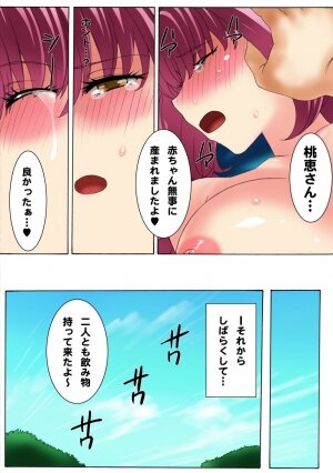 [MilkyBox (Qoopie)] Botepuri ~Kou-chan, Umi de Akachan Sanran shitai no!~ - Page 45