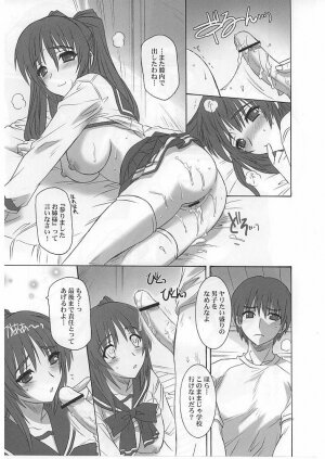 (C67) [SS109 (Tsutsumi Akari)] ToyHeart Vol.1 (ToHeart 2) - Page 14