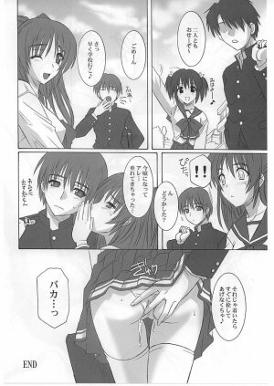 (C67) [SS109 (Tsutsumi Akari)] ToyHeart Vol.1 (ToHeart 2) - Page 19