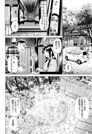 [Hyji] S!X - Page 12