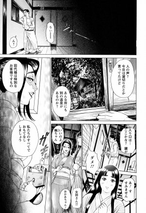 [Hyji] S!X - Page 15