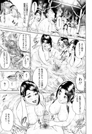 [Hyji] S!X - Page 17