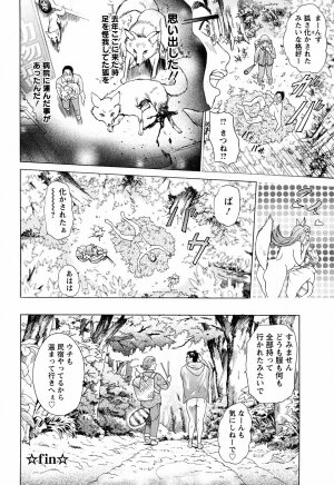 [Hyji] S!X - Page 28