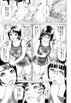 [Hyji] S!X - Page 31