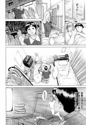 [Hyji] S!X - Page 78