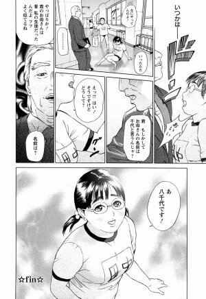 [Hyji] S!X - Page 112