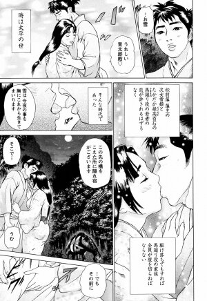 [Hyji] S!X - Page 115