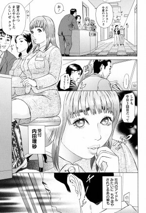 [Hyji] S!X - Page 135