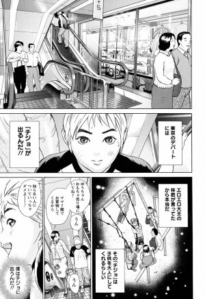 [Hyji] S!X - Page 155