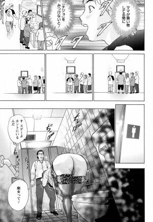 [Hyji] S!X - Page 157