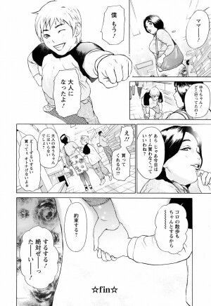 [Hyji] S!X - Page 174