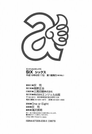 [Hyji] S!X - Page 180