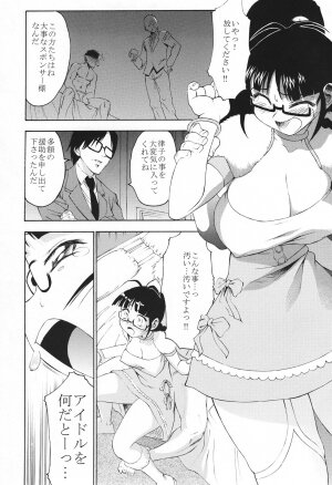 (SC35) [Hansamu Aniki (Asuhiro)] Kokuminteki Megane (THE iDOLM@STER) - Page 2