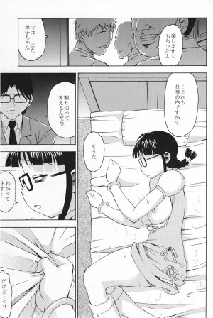 (SC35) [Hansamu Aniki (Asuhiro)] Kokuminteki Megane (THE iDOLM@STER) - Page 22