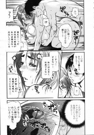 COMIC TENMA 2007-04 - Page 29