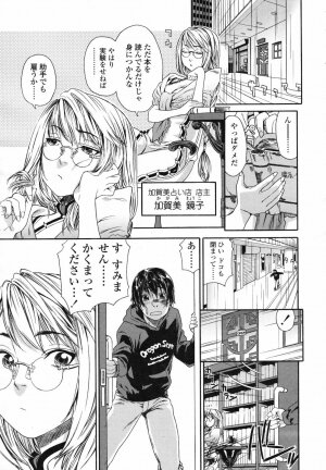 COMIC TENMA 2007-04 - Page 37