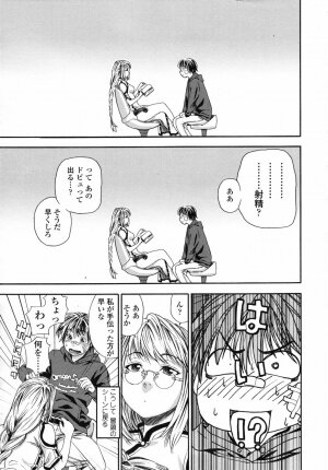 COMIC TENMA 2007-04 - Page 41