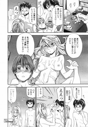 COMIC TENMA 2007-04 - Page 54