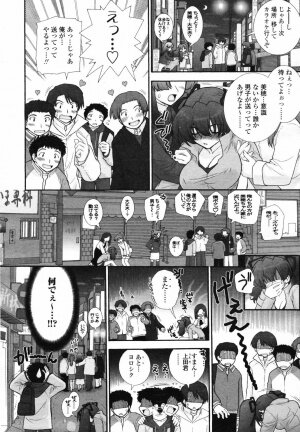 COMIC TENMA 2007-04 - Page 58