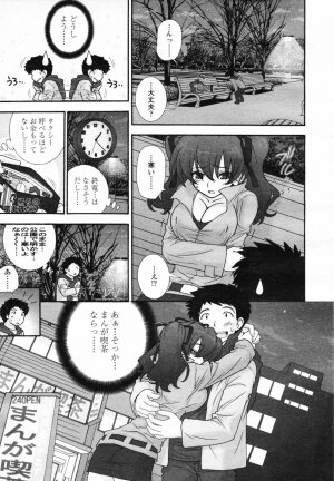 COMIC TENMA 2007-04 - Page 59