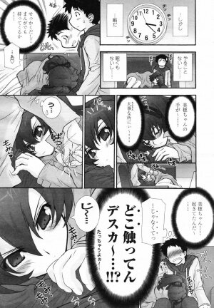 COMIC TENMA 2007-04 - Page 61