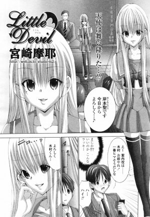 COMIC TENMA 2007-04 - Page 78