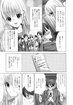 COMIC TENMA 2007-04 - Page 79