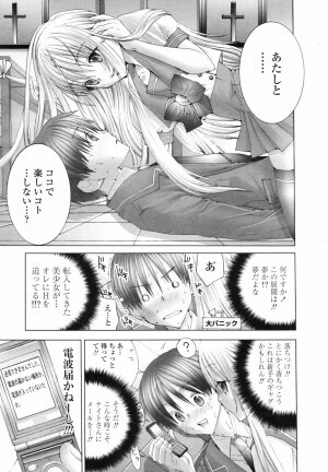 COMIC TENMA 2007-04 - Page 81