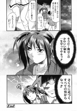 COMIC TENMA 2007-04 - Page 130