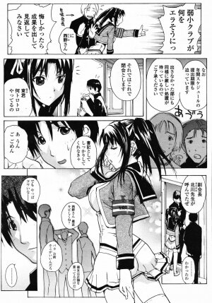 COMIC TENMA 2007-04 - Page 167