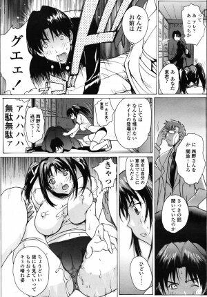 COMIC TENMA 2007-04 - Page 181