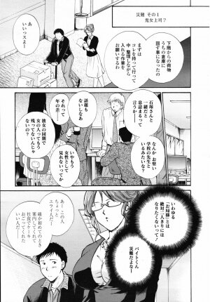 COMIC TENMA 2007-04 - Page 190