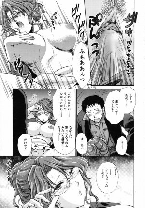 COMIC TENMA 2007-04 - Page 202