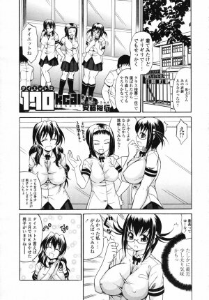 COMIC TENMA 2007-04 - Page 210