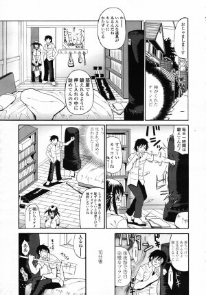 COMIC TENMA 2007-04 - Page 212