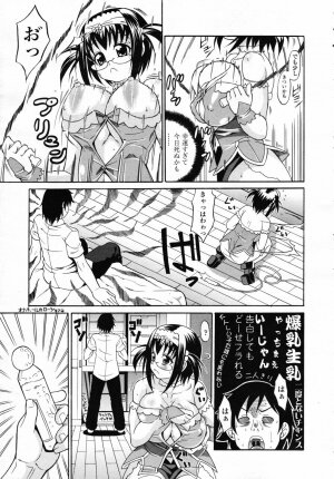 COMIC TENMA 2007-04 - Page 216