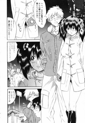 COMIC TENMA 2007-04 - Page 237