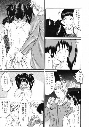 COMIC TENMA 2007-04 - Page 242