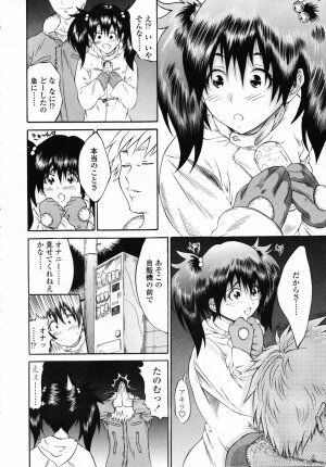 COMIC TENMA 2007-04 - Page 243