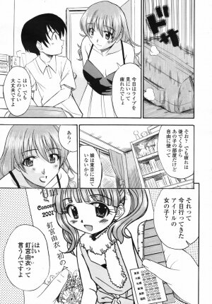 COMIC TENMA 2007-04 - Page 278