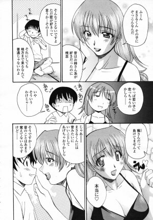 COMIC TENMA 2007-04 - Page 279