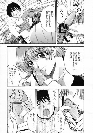 COMIC TENMA 2007-04 - Page 280