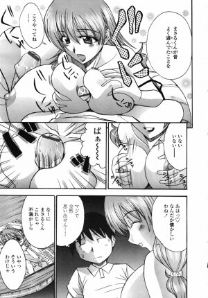 COMIC TENMA 2007-04 - Page 282