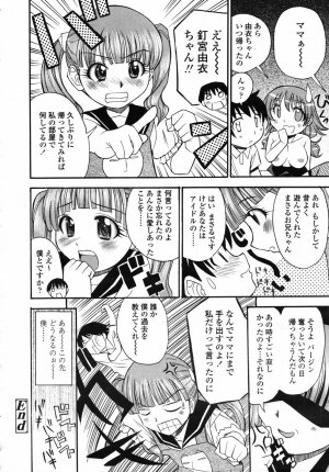 COMIC TENMA 2007-04 - Page 293