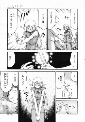 COMIC TENMA 2007-04 - Page 302