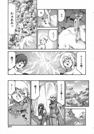 COMIC TENMA 2007-04 - Page 314