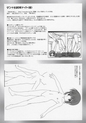 (C70) [AKKAN-Bi PROJECT (Yanagi Hirohiko)] Ochanigoshi Yanagi Hirohiko Love Gengashuu (various) - Page 3